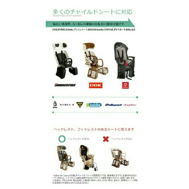 新米ママ様専用　子供乗せ自転車用防寒 キッズ/ベビー/マタニティの外出/移動用品(自動車用チャイルドシートカバー)の商品写真