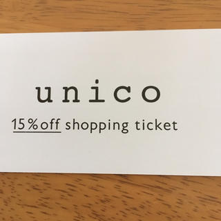 ウニコ(unico)の【MT5様専用】ミサワ unico 15% off ticket(ショッピング)