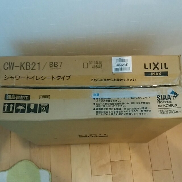 LIXIL INAX シャワートイレ KB21 タイプ　 CW-KB21