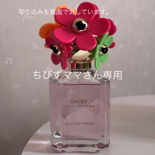 マークジェイコブス(MARC JACOBS)のMARC JACOBS DAISY(香水(女性用))