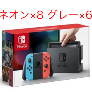 ニンテンドースイッチ(Nintendo Switch)のNintendo Switch  ネオン×8 グレー×6 新品 未使用(家庭用ゲーム機本体)