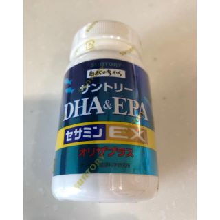 サントリー(サントリー)のサントリーDHA &EPA(その他)