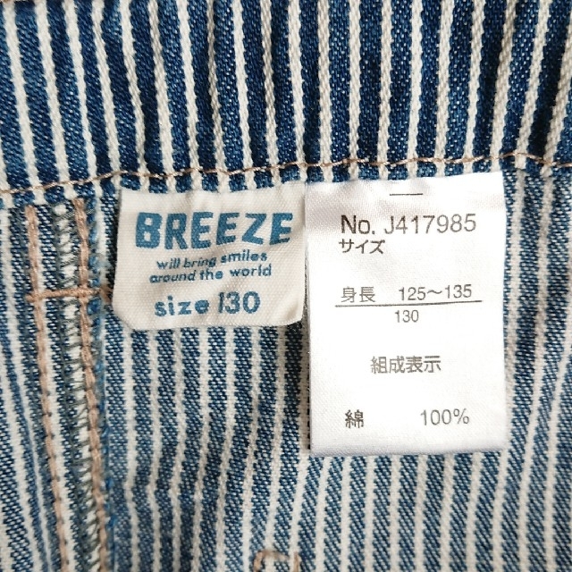 BREEZE(ブリーズ)の♡130cmBREEZEジャンパースカート♡ キッズ/ベビー/マタニティのキッズ服女の子用(90cm~)(スカート)の商品写真