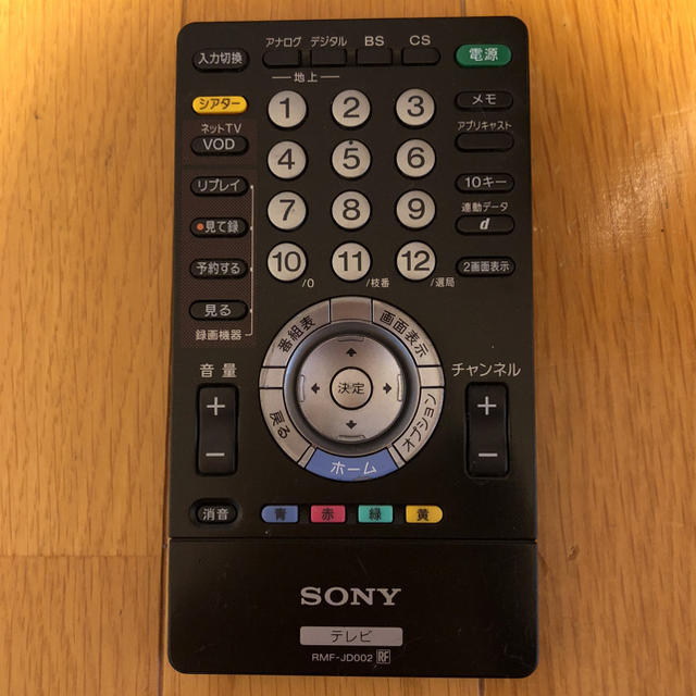 SONY(ソニー)のSONY ソニー リモコン スマホ/家電/カメラのテレビ/映像機器(テレビ)の商品写真