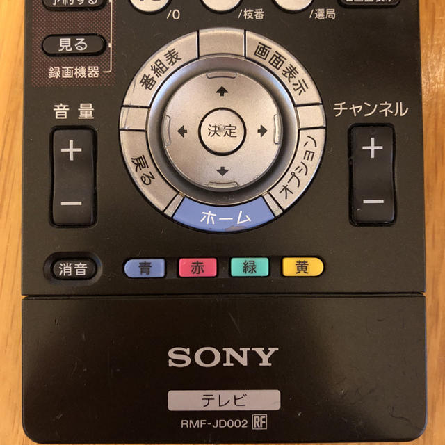 SONY(ソニー)のSONY ソニー リモコン スマホ/家電/カメラのテレビ/映像機器(テレビ)の商品写真