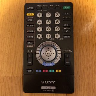 ソニー(SONY)のSONY ソニー リモコン(テレビ)