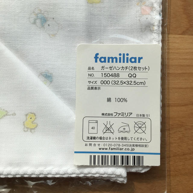 familiar(ファミリア)のfamiliarガーゼハンカチ2枚セット レディースのファッション小物(ハンカチ)の商品写真