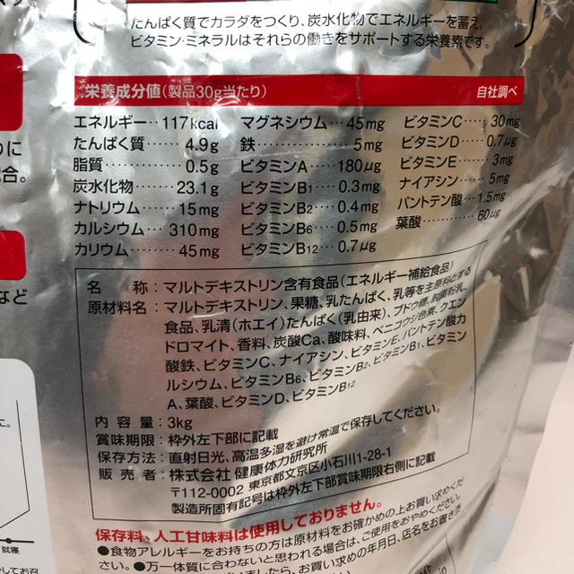 Kentai(ケンタイ)のパンドゥー様専用 食品/飲料/酒の健康食品(プロテイン)の商品写真