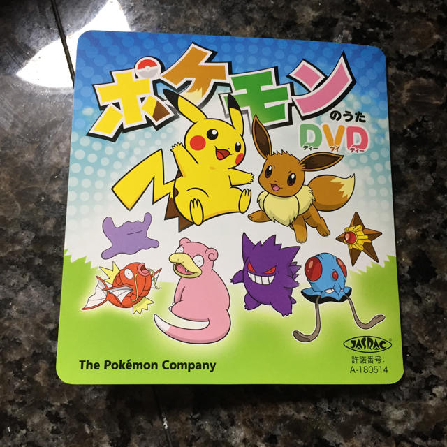 ポケモン(ポケモン)のポケモンのうた DVD 新品 エンタメ/ホビーのDVD/ブルーレイ(キッズ/ファミリー)の商品写真