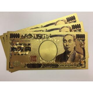 金運アップ 純金箔一万円札 k24 ゾロ目7（3枚）(その他)