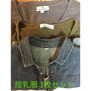 ムジルシリョウヒン(MUJI (無印良品))の専用 授乳服セット L(マタニティウェア)