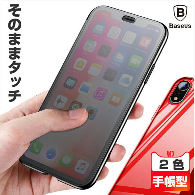 未使用品！iPhoneX or XS フルカバー手帳型ケース スマホ/家電/カメラのスマホアクセサリー(iPhoneケース)の商品写真