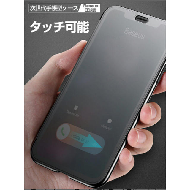 未使用品！iPhoneX or XS フルカバー手帳型ケース スマホ/家電/カメラのスマホアクセサリー(iPhoneケース)の商品写真