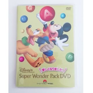 ディズニー(Disney)の【美品】DWE スーパーワンダーパック 最新版　ディズニーワールドワールド (キッズ/ファミリー)