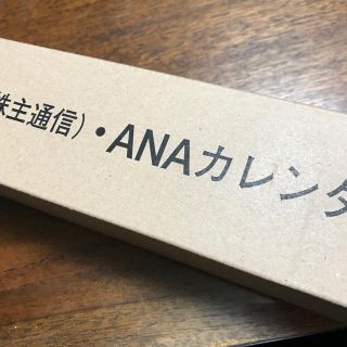 エーエヌエー(ゼンニッポンクウユ)(ANA(全日本空輸))の【みるくんさま専用】全日空カレンダー（2019）(カレンダー/スケジュール)