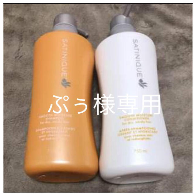 Amway(アムウェイ)のスムースモイスチャーシャンプー＆コンディショナー 2セット コスメ/美容のヘアケア/スタイリング(シャンプー)の商品写真