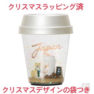 スターバックスコーヒー(Starbucks Coffee)のスターバックス ホリデー2018スノードーム ToGo CUP(置物)