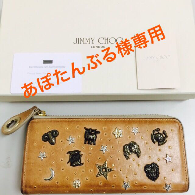 JIMMY CHOO 財布 星座 ジミーチュウ