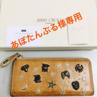 ジミーチュウ(JIMMY CHOO)の専用 ジミーチュウ星座スタッズL字長財布(財布)