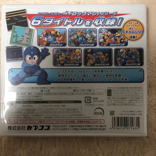 CAPCOM(カプコン)の天草銀さん専用 新品未使用 ロックマンコレクション クラシックス  エンタメ/ホビーのゲームソフト/ゲーム機本体(携帯用ゲーム機本体)の商品写真