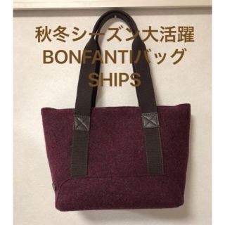 シップス(SHIPS)のお買得‼︎SHIPS〇ITALY製bonfanti〇フェルトBAG(ハンドバッグ)