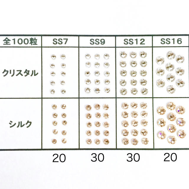 SWAROVSKI(スワロフスキー)の✴︎デコサイズ【スワロフスキー】♡クリスタル&シルクmix 100粒 ハンドメイドの素材/材料(各種パーツ)の商品写真