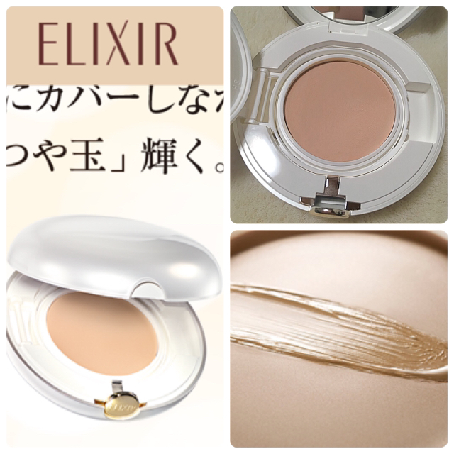 ELIXIR(エリクシール)のエリクシール つや玉ファンデーション オークル10＆専用ケース コスメ/美容のベースメイク/化粧品(ファンデーション)の商品写真