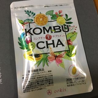 KOMBUCHA生サプリ(ダイエット食品)