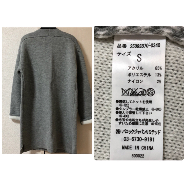 AZUL by moussy(アズールバイマウジー)のアズール コーディガン レディースのトップス(カーディガン)の商品写真