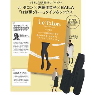 ルタロン(Le Talon)のルタロン タイツ(タイツ/ストッキング)