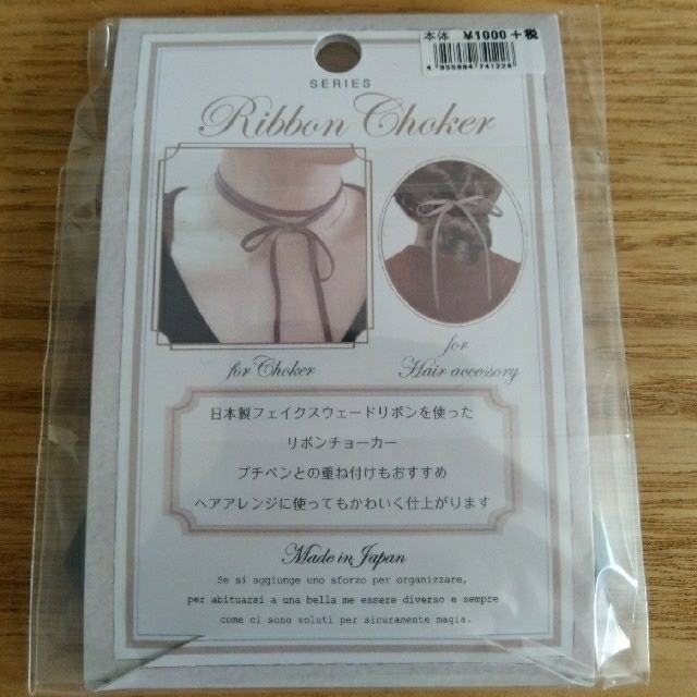日本製 ヘェイク　スウェード　リボン 　チョーカー レディースのアクセサリー(ネックレス)の商品写真