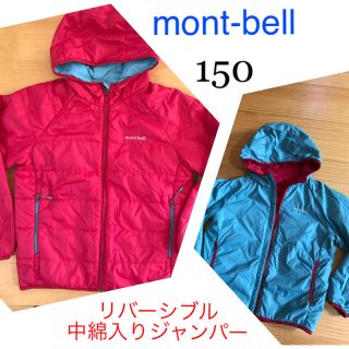 モンベル(mont bell)のモンベル リバーシブル ジャンパー 150(ジャケット/上着)