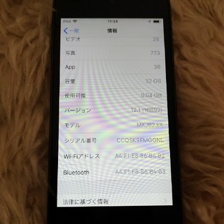 アップル(Apple)のApple アップル iPod touch MKJ02J/A 32GB 第6世代(ポータブルプレーヤー)