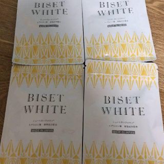 【お得セット】BISET WHITE　新品・未開封６０粒×４袋(日焼け止め/サンオイル)