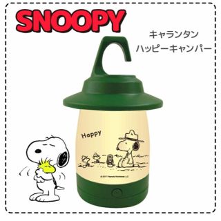 スヌーピー ライト ランタンの通販 7点 Snoopyのスポーツ アウトドアを買うならラクマ