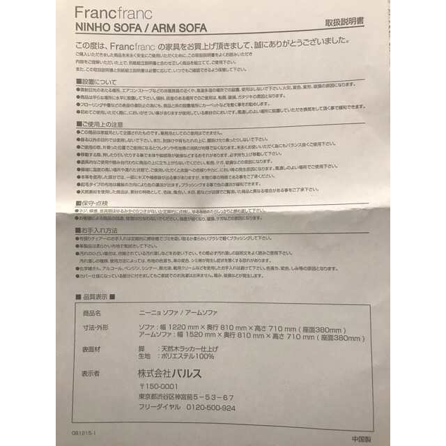 Francfranc ニーニョ ソファ 二人掛け