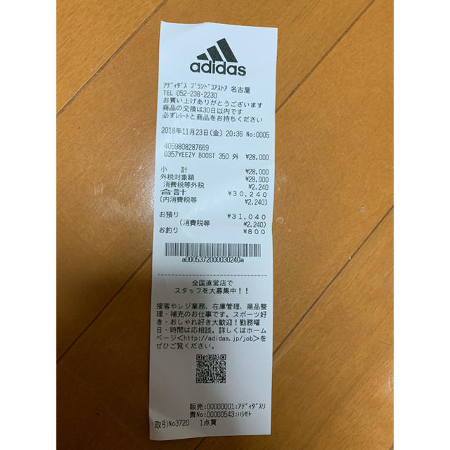 adidas(アディダス)のyeezy boost メンズの靴/シューズ(スニーカー)の商品写真