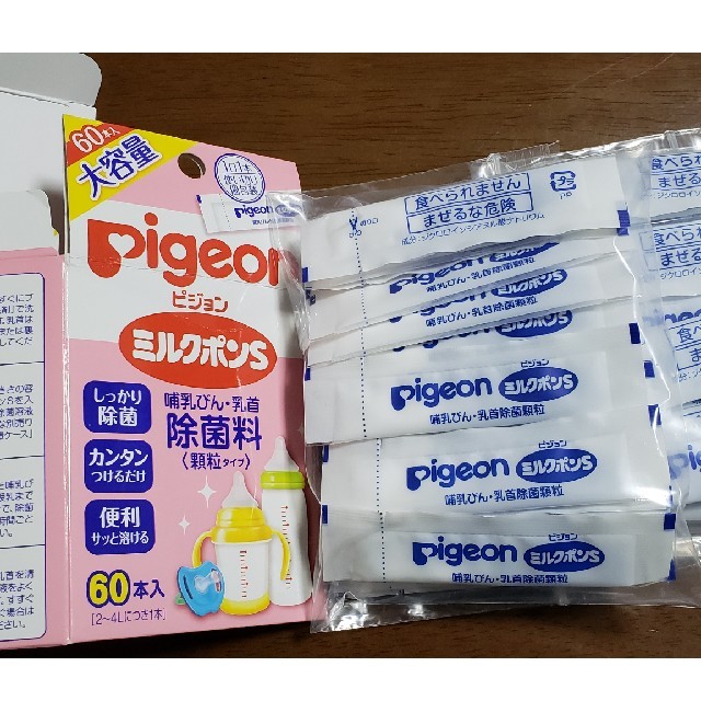 Pigeon(ピジョン)のピジョンミルクポンS58本 キッズ/ベビー/マタニティの洗浄/衛生用品(食器/哺乳ビン用洗剤)の商品写真