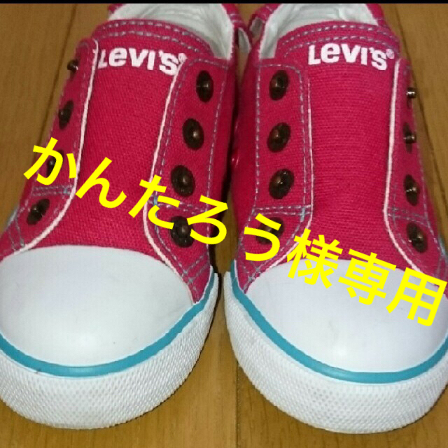 Levi's(リーバイス)のかんたろう様専用❗️Levi's ｽﾆｰｶｰ ｽﾘｯﾎﾟﾝ 試着のみ！ キッズ/ベビー/マタニティのキッズ靴/シューズ(15cm~)(スリッポン)の商品写真