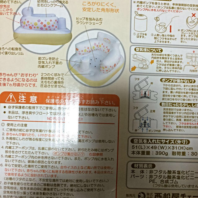 バスチェアー キッズ/ベビー/マタニティのキッズ/ベビー/マタニティ その他(その他)の商品写真