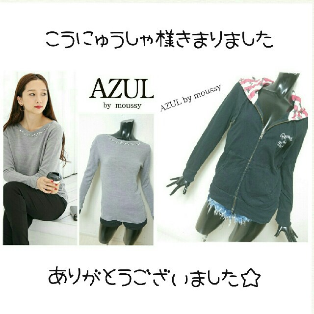 AZUL by moussy(アズールバイマウジー)のAZUL by moussy*ボートネックビジュー長袖プルオーバー    レディースのトップス(ニット/セーター)の商品写真