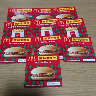 マクドナルド(マクドナルド)のマクドナルド無料券(フード/ドリンク券)