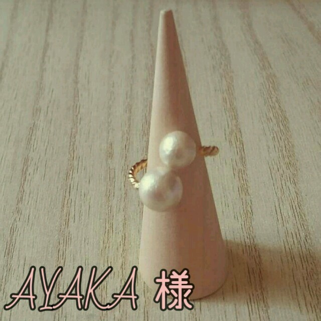 AYAKA♡様 レディースのアクセサリー(リング(指輪))の商品写真