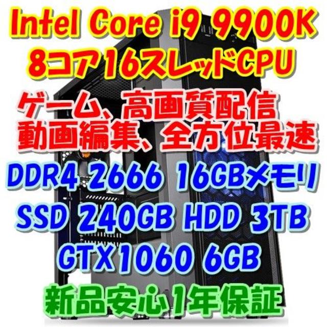 moto様専Intel Core i9 9900K 8コア16CPU最強パソコン