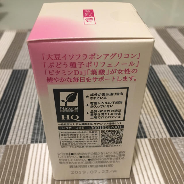 キッコーマン(キッコーマン)のキッコーマン 基本のサプリ 食品/飲料/酒の健康食品(その他)の商品写真