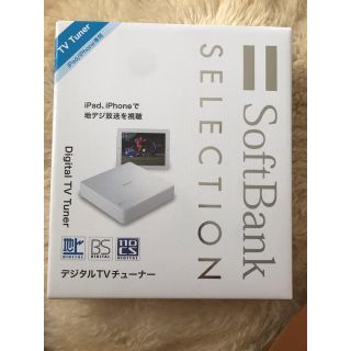 ソフトバンク(Softbank)の新品未開封デジタルTVチューナーSB-TV02-WFPL(映像用ケーブル)