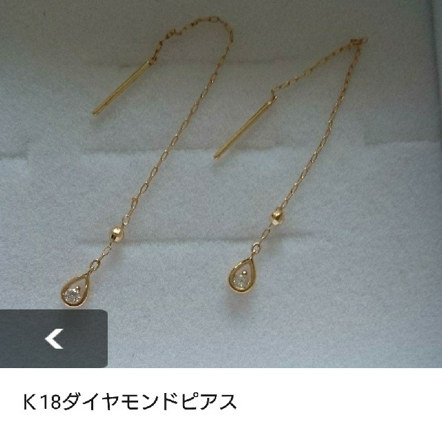 JEWELRY TSUTSUMI(ジュエリーツツミ)のＫ18ダイヤモンドピアス レディースのアクセサリー(ピアス)の商品写真