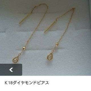 ジュエリーツツミ(JEWELRY TSUTSUMI)のＫ18ダイヤモンドピアス(ピアス)