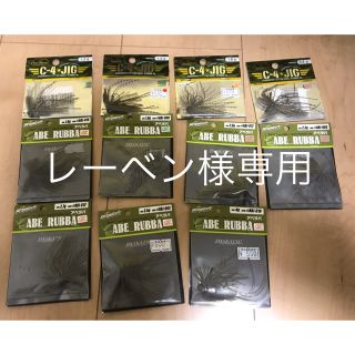 エバーグリーン(EVERGREEN)の専用 バス用 ルアー  ラバージグ(ルアー用品)