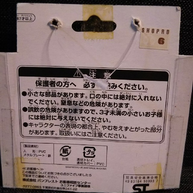 小学館(ショウガクカン)の犬夜叉 フィギュア キーチェーン ミロク エンタメ/ホビーのアニメグッズ(キーホルダー)の商品写真